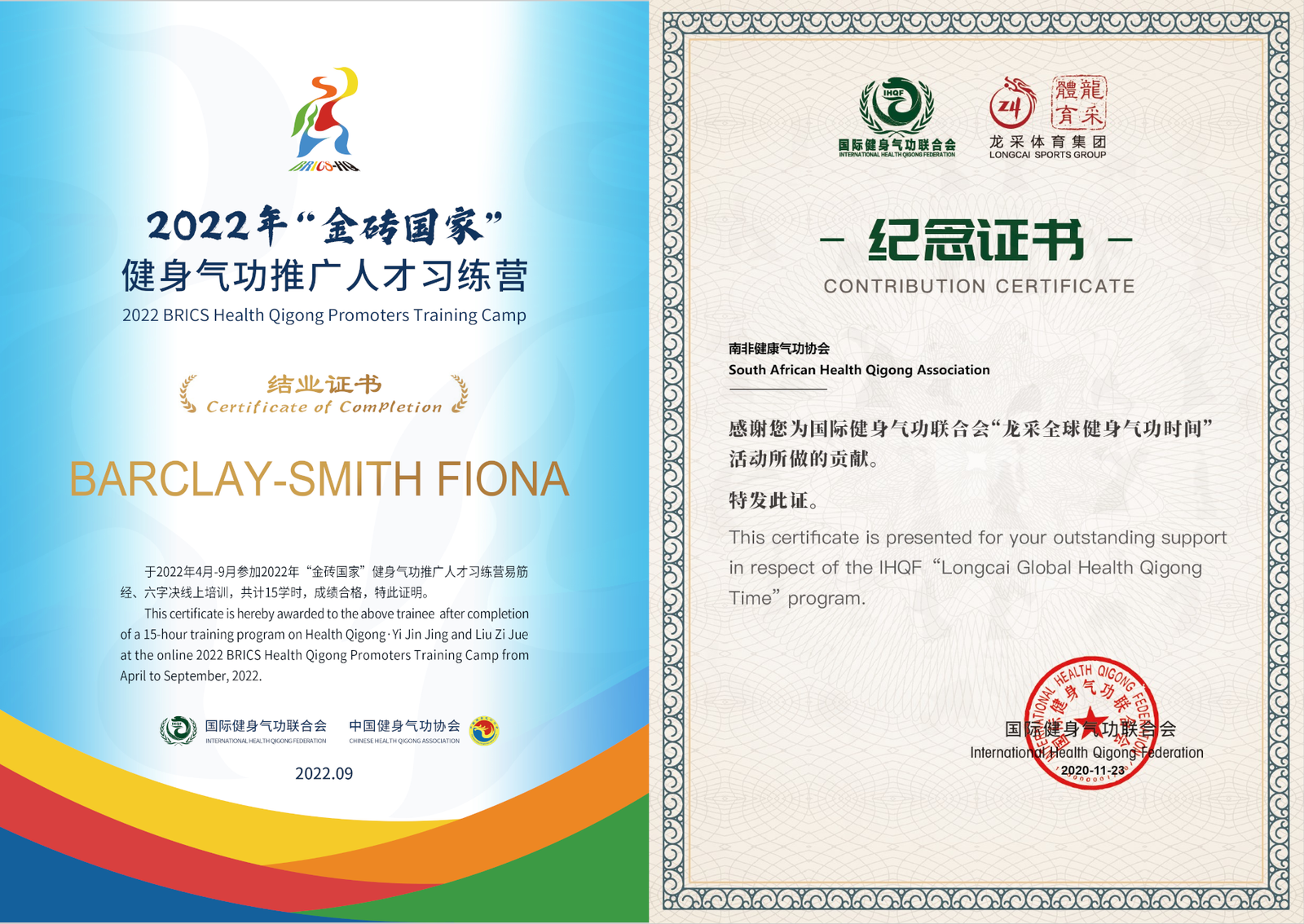 IHQF CHQA certificates SAHQA certificate seminar
