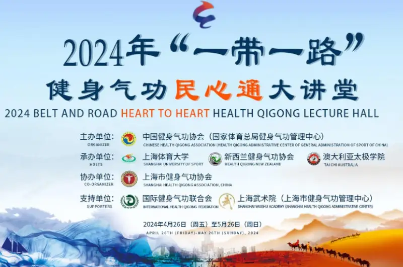 Belt & Road Heart to Heart Belt & Road Heart to Heart